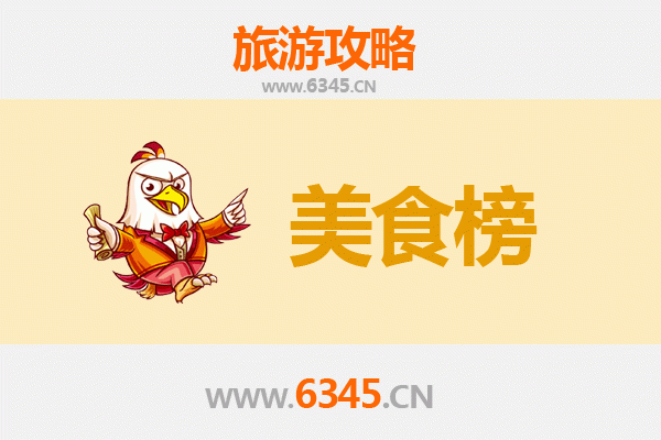 泉州丰泽美食排行榜前十名：资深博主带你吃遍古早味