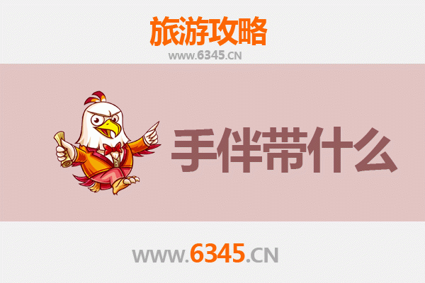 泉州丰泽出发 | 南澳岛深度旅游攻略与特色手伴指南